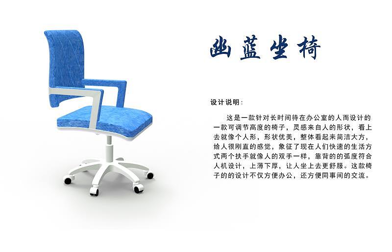 办公椅创意设计（图ZMzAyODk3MjY0） - 人机交互 - 站酷设计师小小小wen设计原创素材 - 站酷ZCOOL