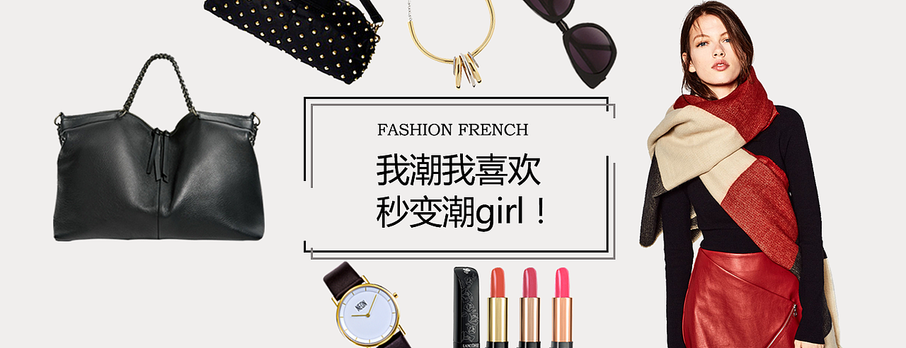 时尚banner（图ZNjE4MzA1MzI=） - 宣传物料 - 站酷设计师meizi_hsm原创素材 - 站酷ZCOOL