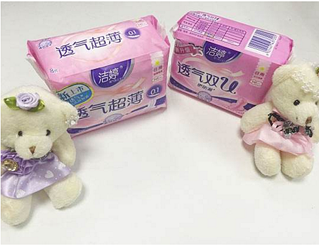 洁婷