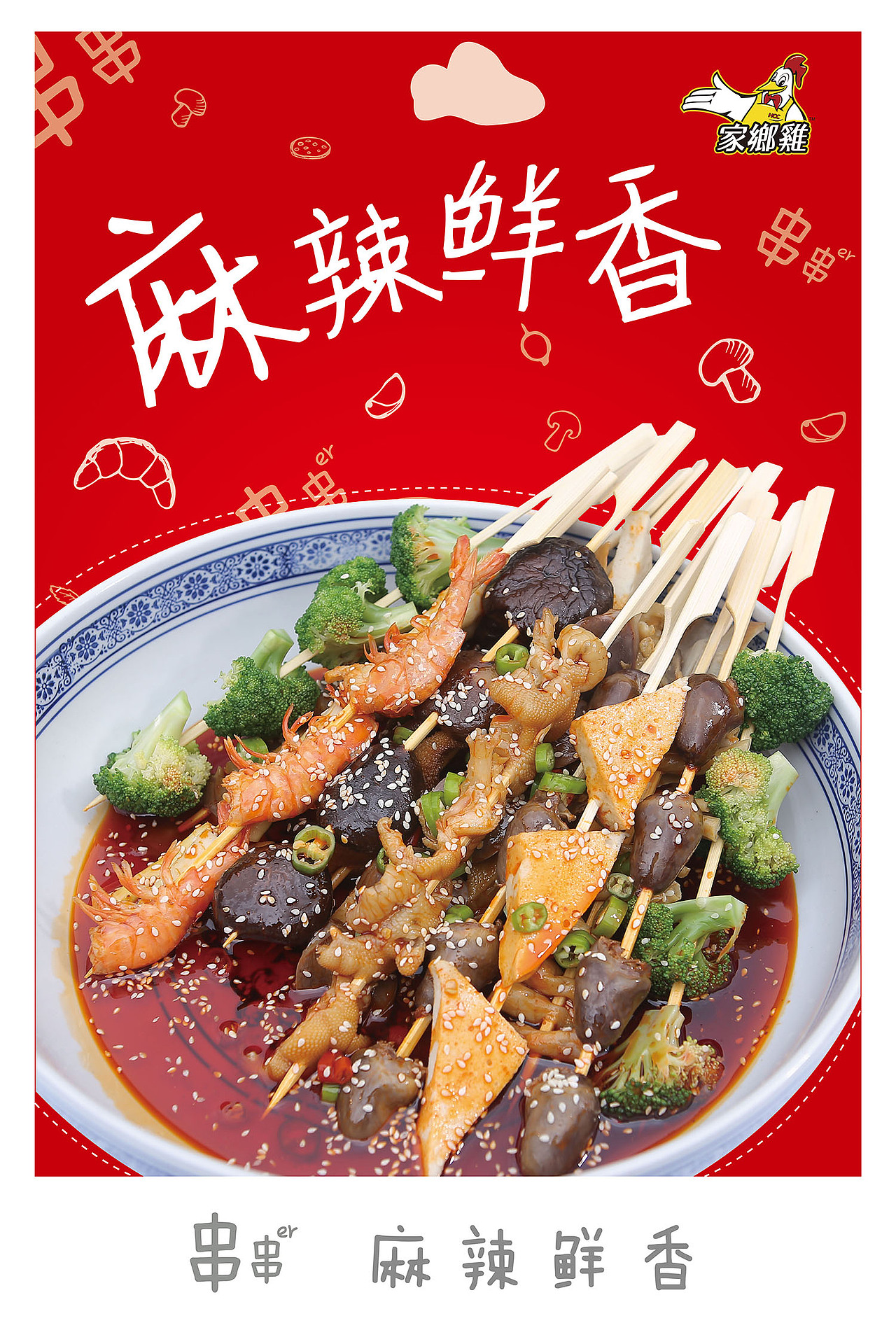 餐饮（图ZMTEwMTc3MTk2） - 宣传物料 - 站酷设计师Eseir原创素材 - 站酷ZCOOL