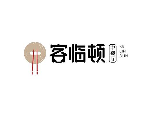 标迹_logo设计(壹)