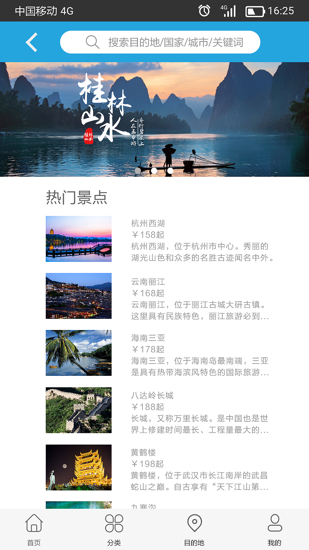 行者（图ZMTc3MjM0NjA4） - APP界面 - 站酷设计师白小溪原创素材 - 站酷ZCOOL