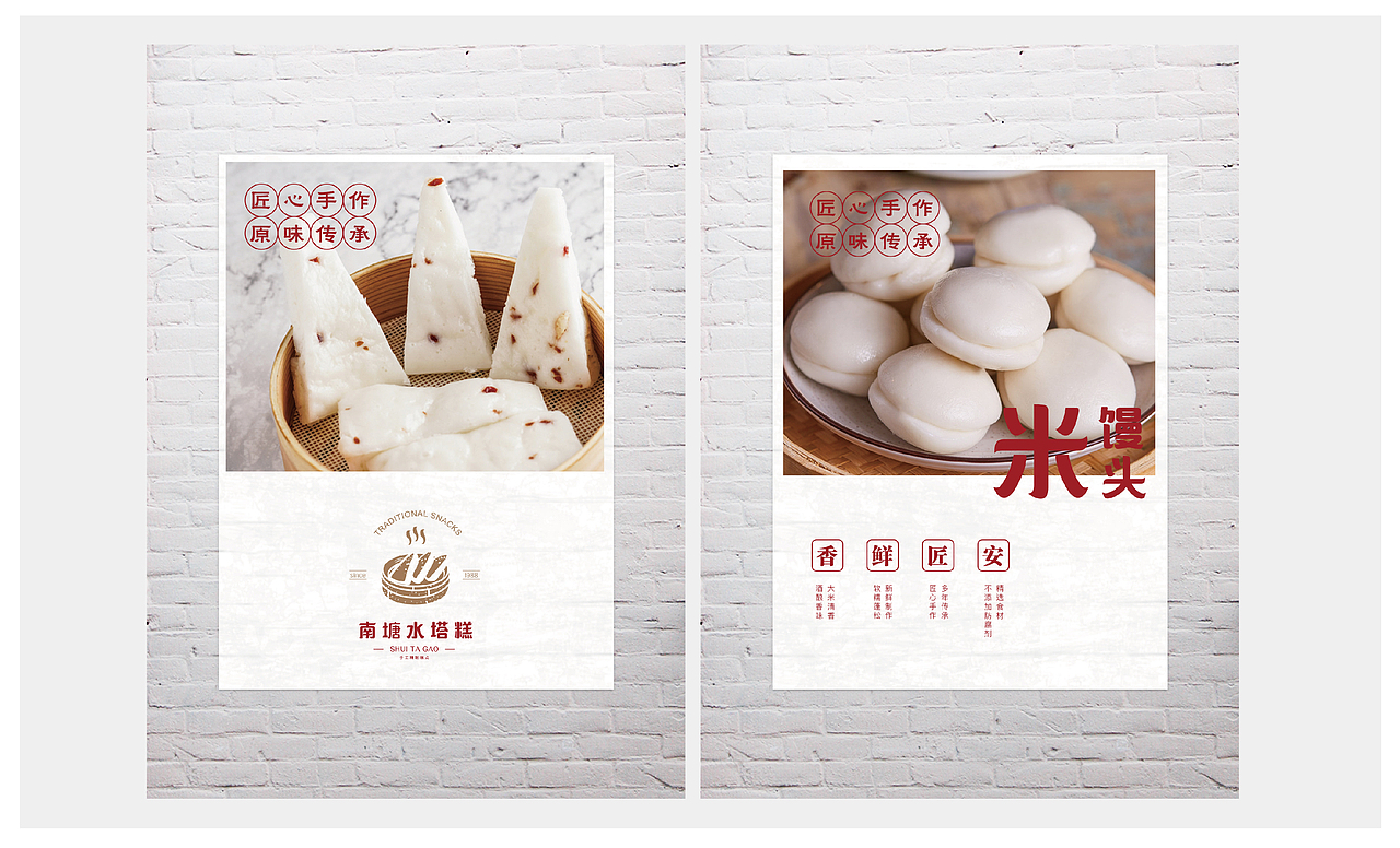 记忆的味道-水塔糕（图ZMTgyODY0MjI0） - 品牌 - 站酷设计师元气少女郭德纲呦原创素材 - 站酷ZCOOL