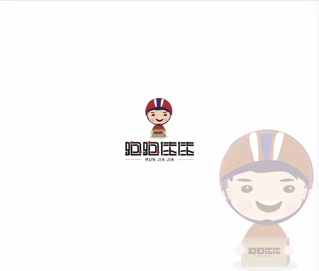 跑跑佳佳（图ZMjk0NjgzODc2） - Logo - 站酷设计师潘潘艺术设计原创素材 - 站酷ZCOOL