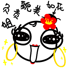 首次尝试表情设计_少女我特^微信表情已上线（图ZNzIzMzc5MjQ=） - 概念设定 - 站酷设计师小妖国原创素材 - 站酷ZCOOL