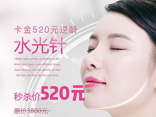 化妆品海报（个人主页-ZNDA5ODEyMDQ=） - 海报 - 站酷设计师汤智源原创素材 - 站酷ZCOOL