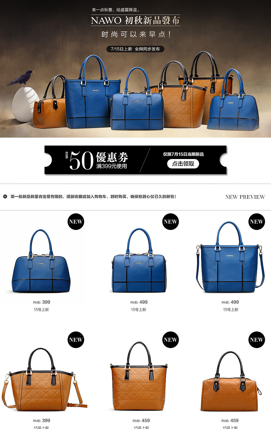 在箱包公司做的首页活动页海报图