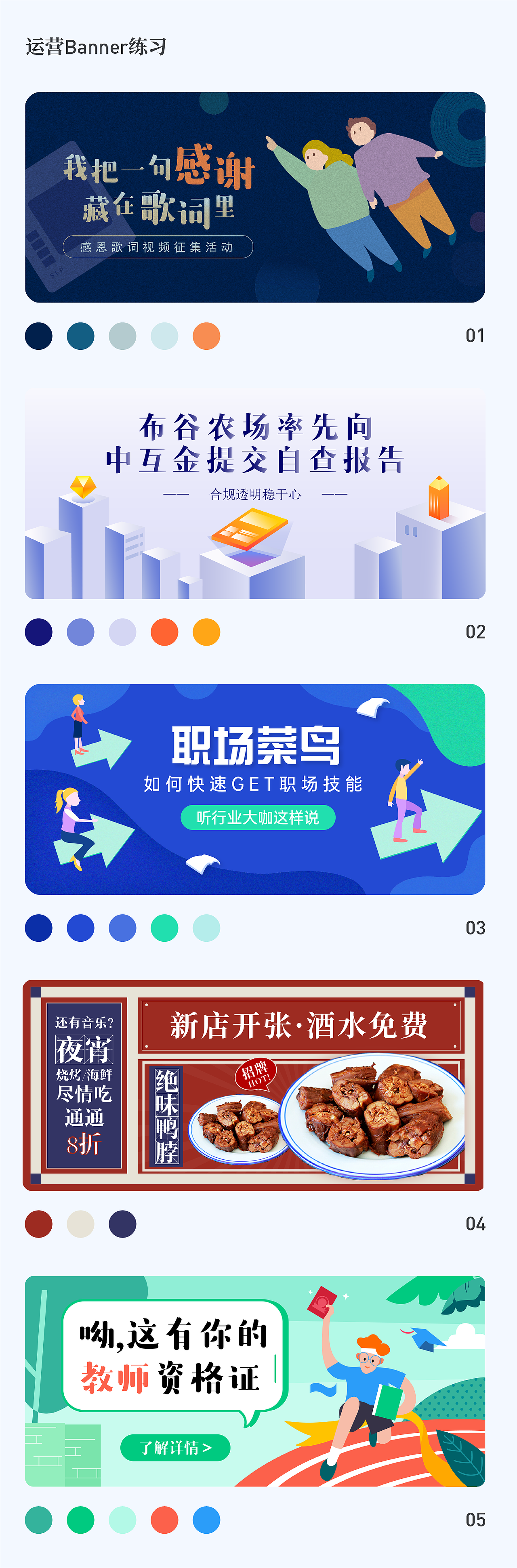 19-20作品集