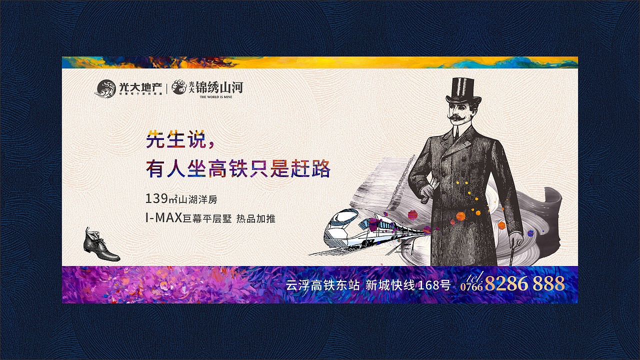 光大﹒锦绣山河视觉演绎（图ZMjMzMDk3NzYw） - 品牌 - 站酷设计师藏翩原创素材 - 站酷ZCOOL