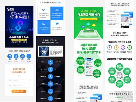 信息流广告投放推广页