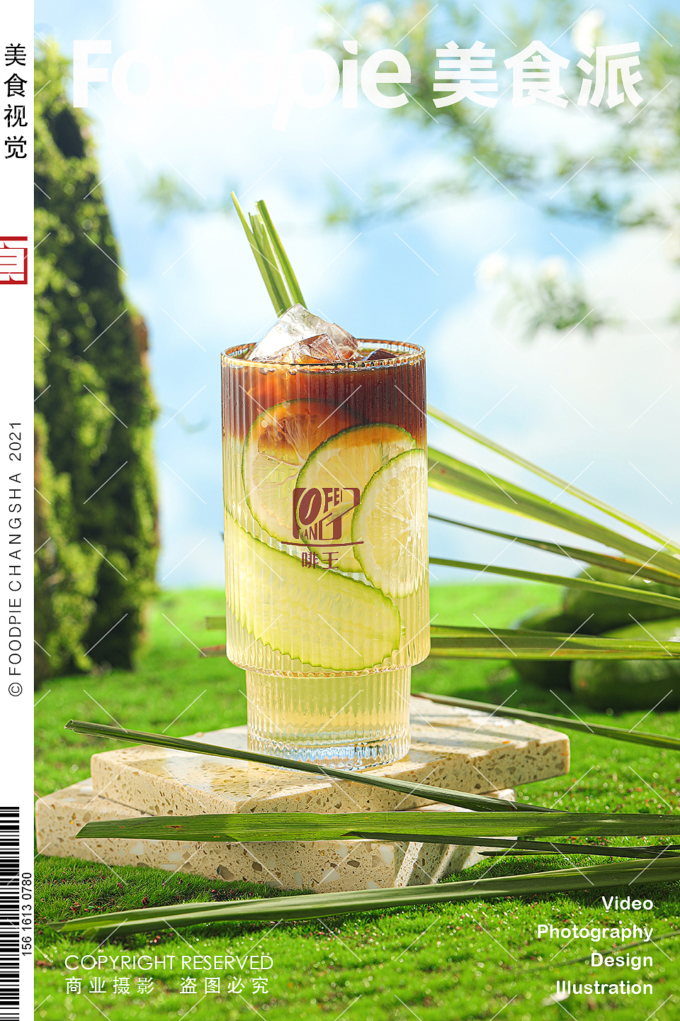 高颜值春日冰爽冷饮 王力咖啡 ✖ Foodpie（图ZMjk0ODMxNDM2） - 美食摄影 - 站酷设计师美食派Foodpie原创素材 - 站酷ZCOOL