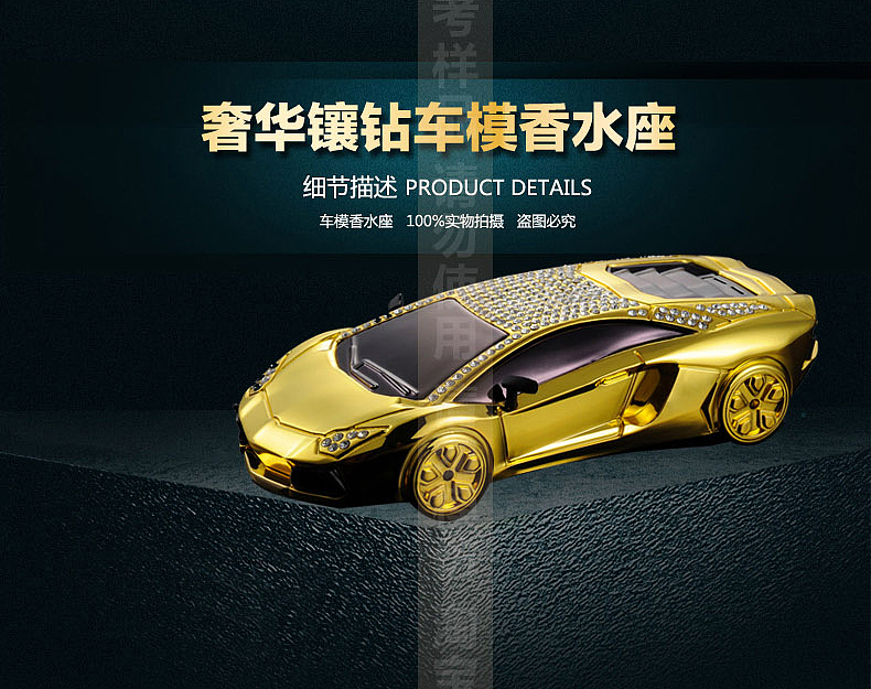 汽车香水    汽车饰品      汽车装饰