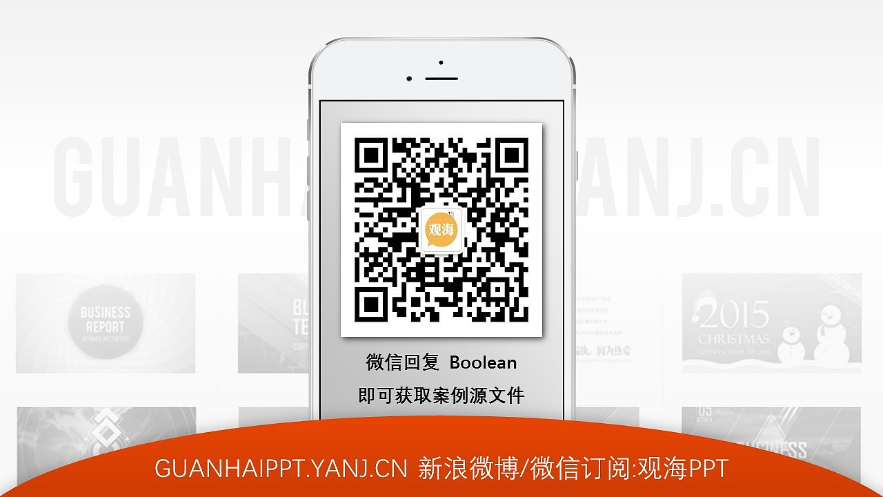 POWERPOINT超神之路01【布尔运算快速打造电影级海报】