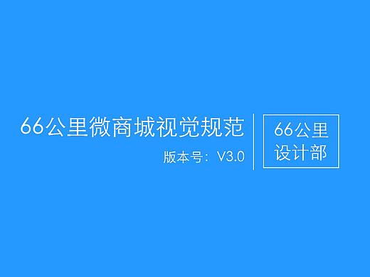 微官网设计规范