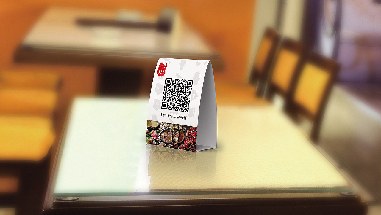 川味人家火锅店vi体系（图ZMTE3ODU5ODUy） - 品牌 - 站酷设计师Z58590976原创素材 - 站酷ZCOOL