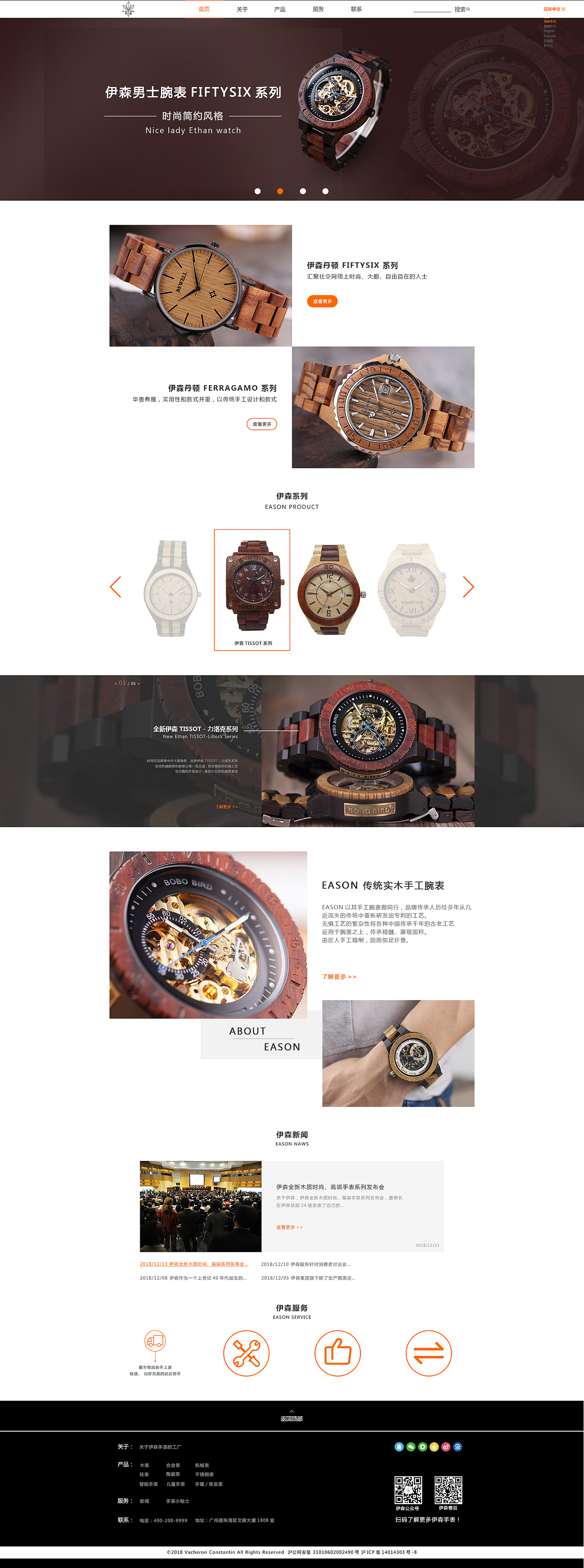 网页品牌手表（图ZMTkzMTMwMzA4） - 移动端网页 - 站酷设计师HXGY原创素材 - 站酷ZCOOL