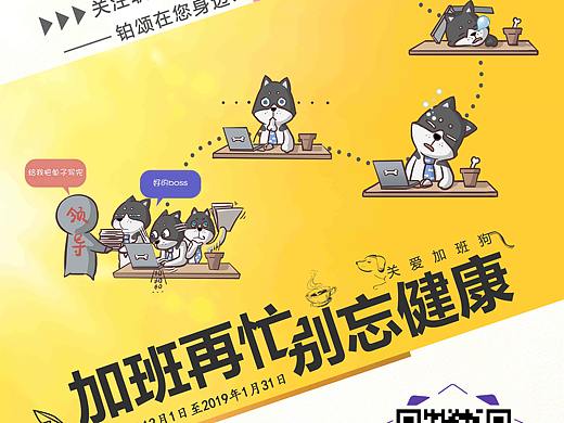 加班狗套餐易拉宝