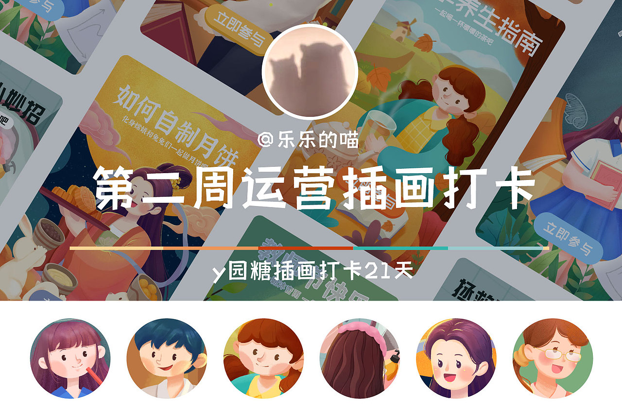 运营插画总结（图ZMjc0MjA3ODA0） - 商业插画 - 站酷设计师乐乐的喵原创素材 - 站酷ZCOOL