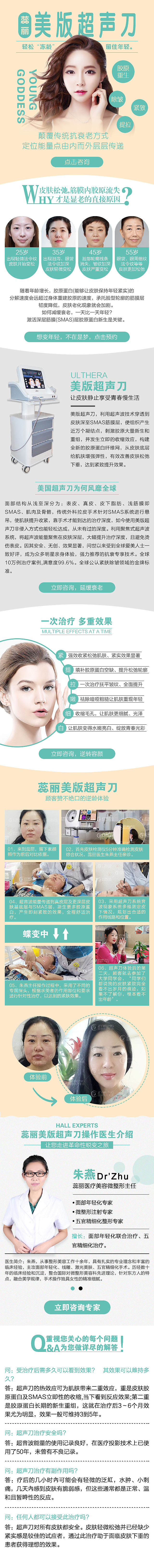 医美专题（图ZMTExNTkyNjQ0） - 运营设计 - 站酷设计师HomeRofin原创素材 - 站酷ZCOOL