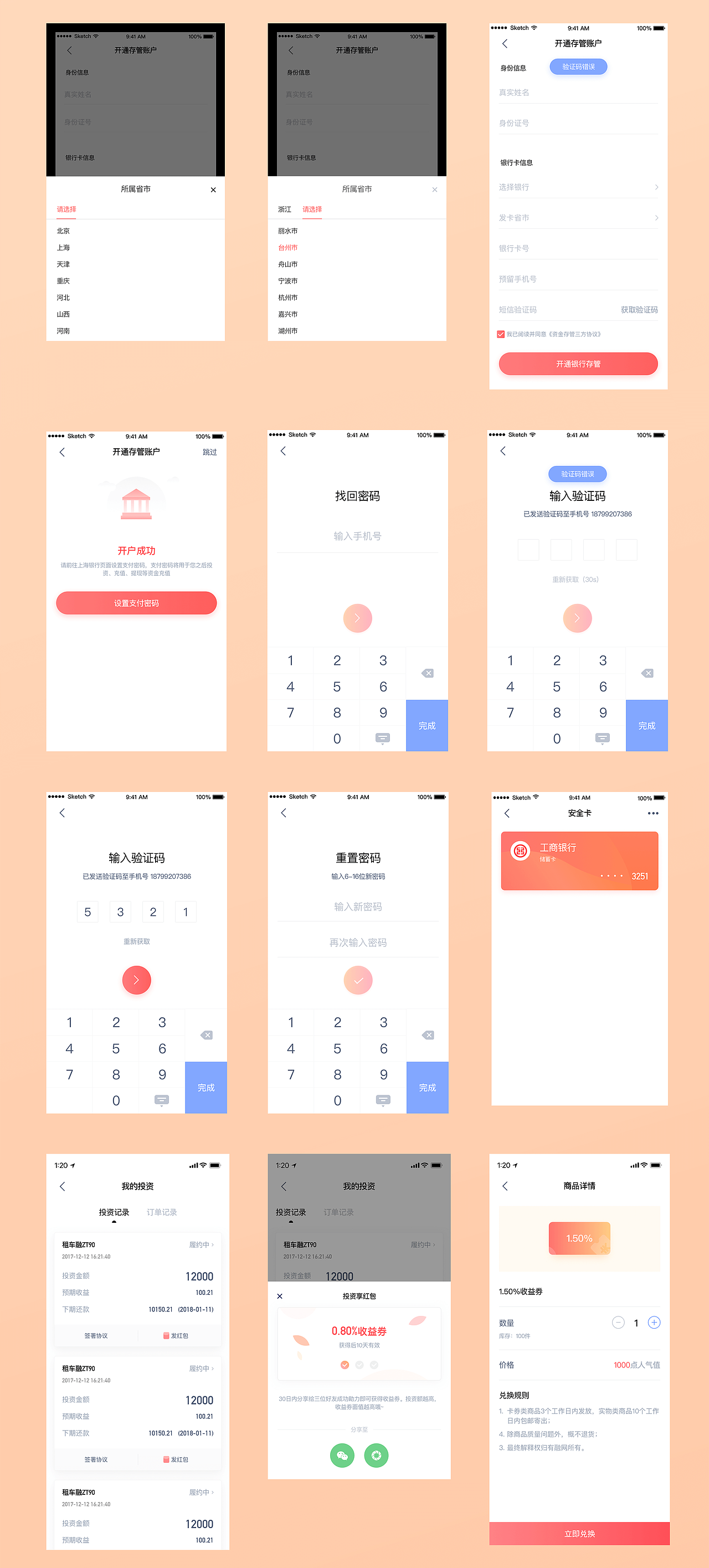 有融app更新版（图ZMTE3ODQ3ODky） - APP界面 - 站酷设计师大脸喵1993原创素材 - 站酷ZCOOL