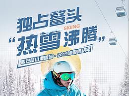 雪