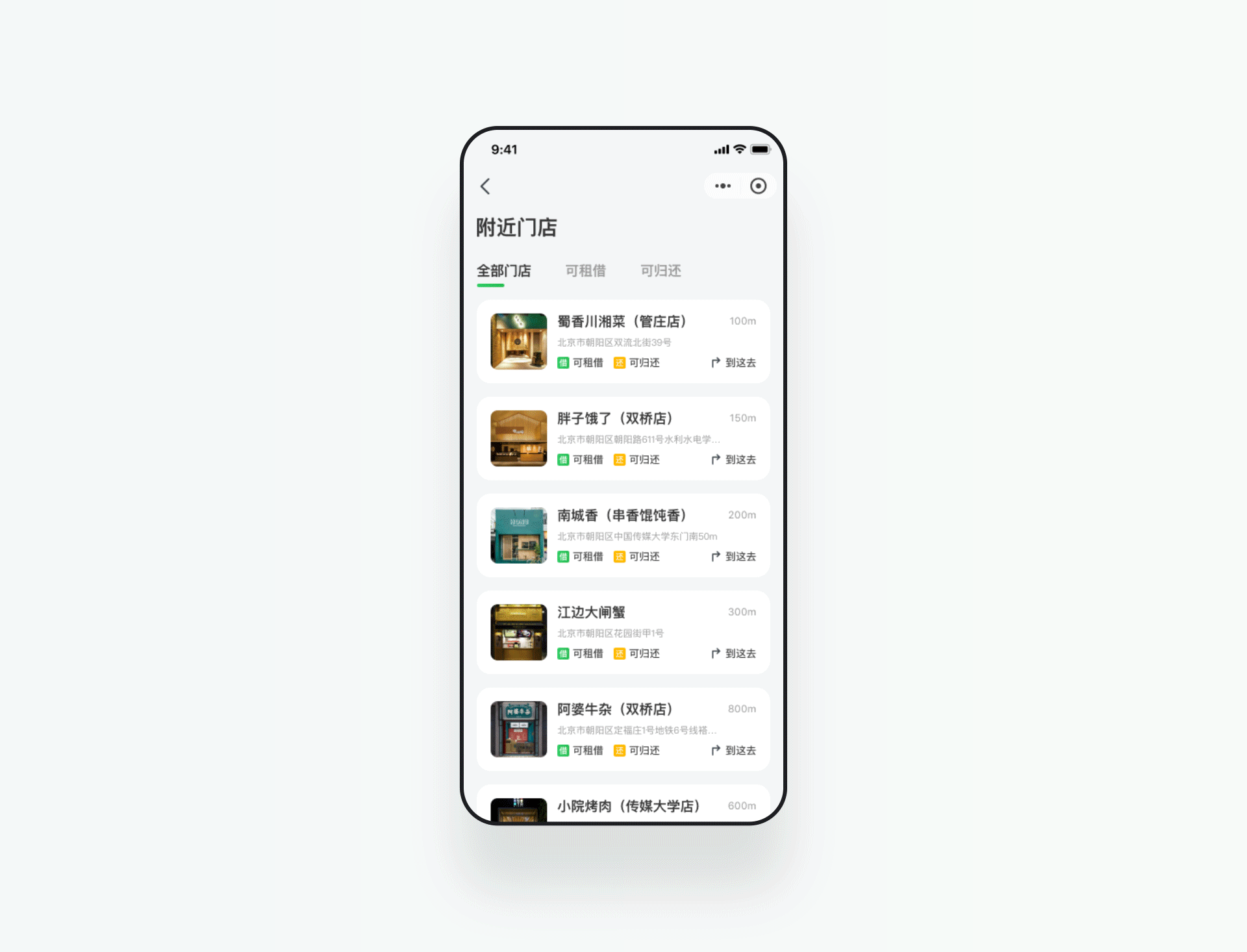 速绿充电小程序体验设计（图ZMjM1NjMwODE2） - APP界面 - 站酷设计师Just先生原创素材 - 站酷ZCOOL