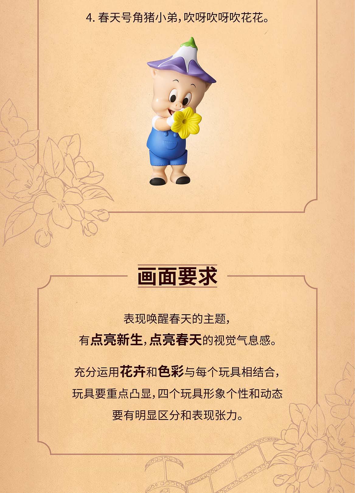 兔巴哥唤醒你的春天