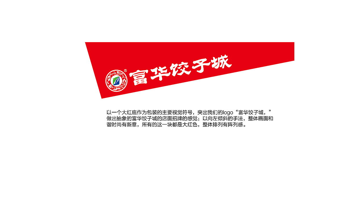 速冻水饺包装设计（图ZMjY5NzkwNzg4） - 包装 - 站酷设计师食品包装王菲原创素材 - 站酷ZCOOL