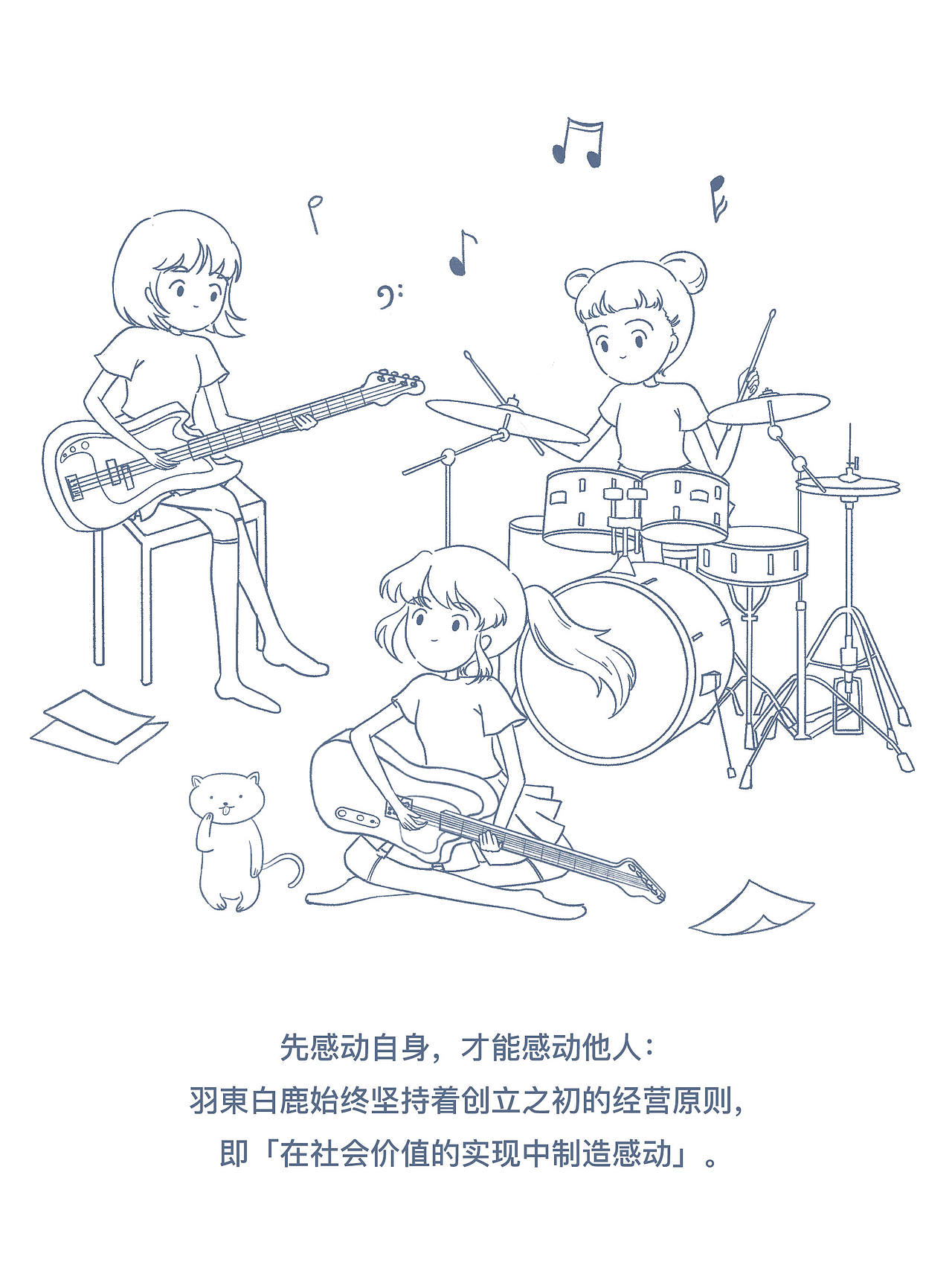 「羽东白鹿」音乐品牌宣传（图ZMjc0ODQwMTAw） - 商业插画 - 站酷设计师Yume修鱼原创素材 - 站酷ZCOOL