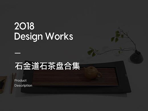 【石金道】历史遗留/石茶盘类目/茶具类目/茶文化