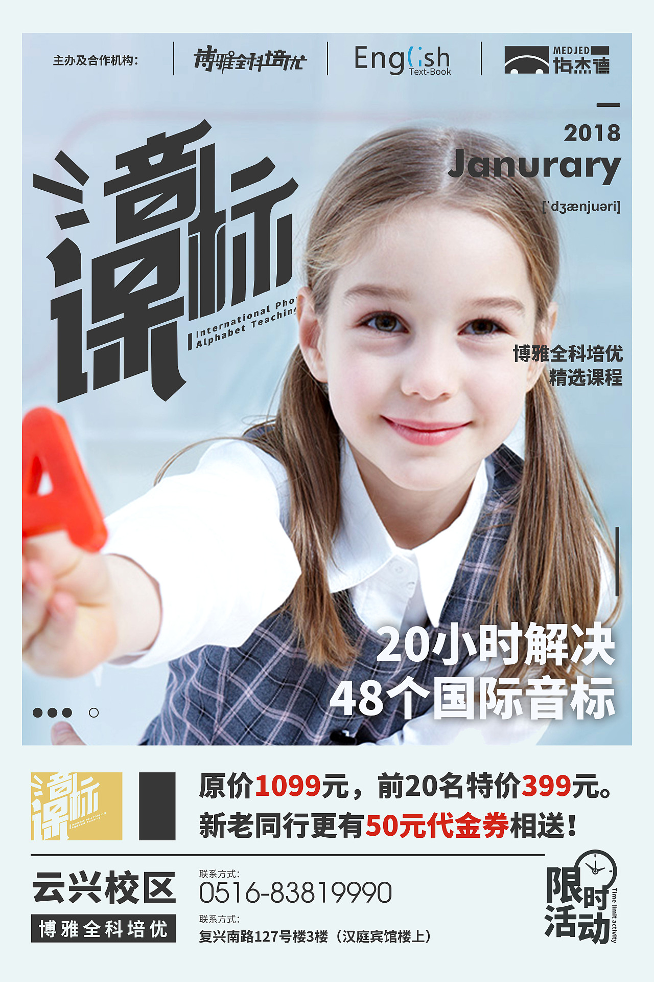 博雅全科——徐州市教育機(jī)構(gòu)設(shè)計整理（圖ZMTI5ODUzMTEy） - 宣傳物料 - 站酷設(shè)計師梅杰德原創(chuàng)素材 - 站酷ZCOOL