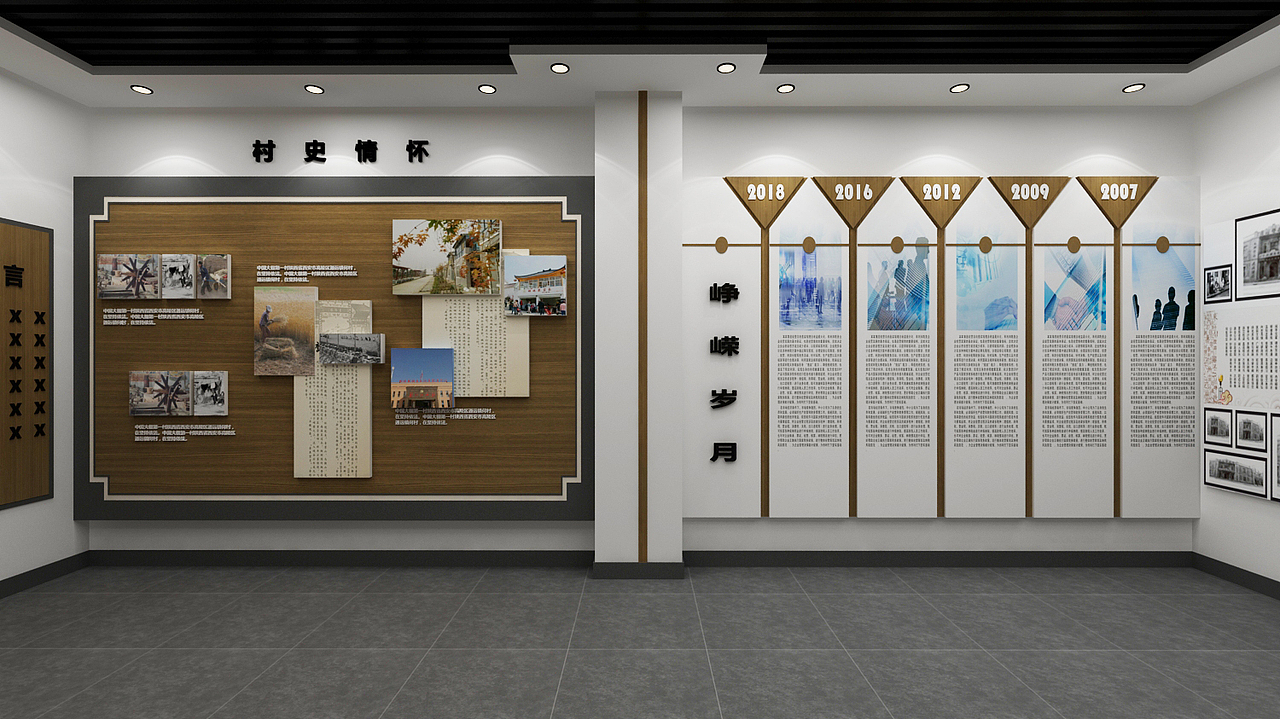 飞越村史展厅展示定制3D效果图设计