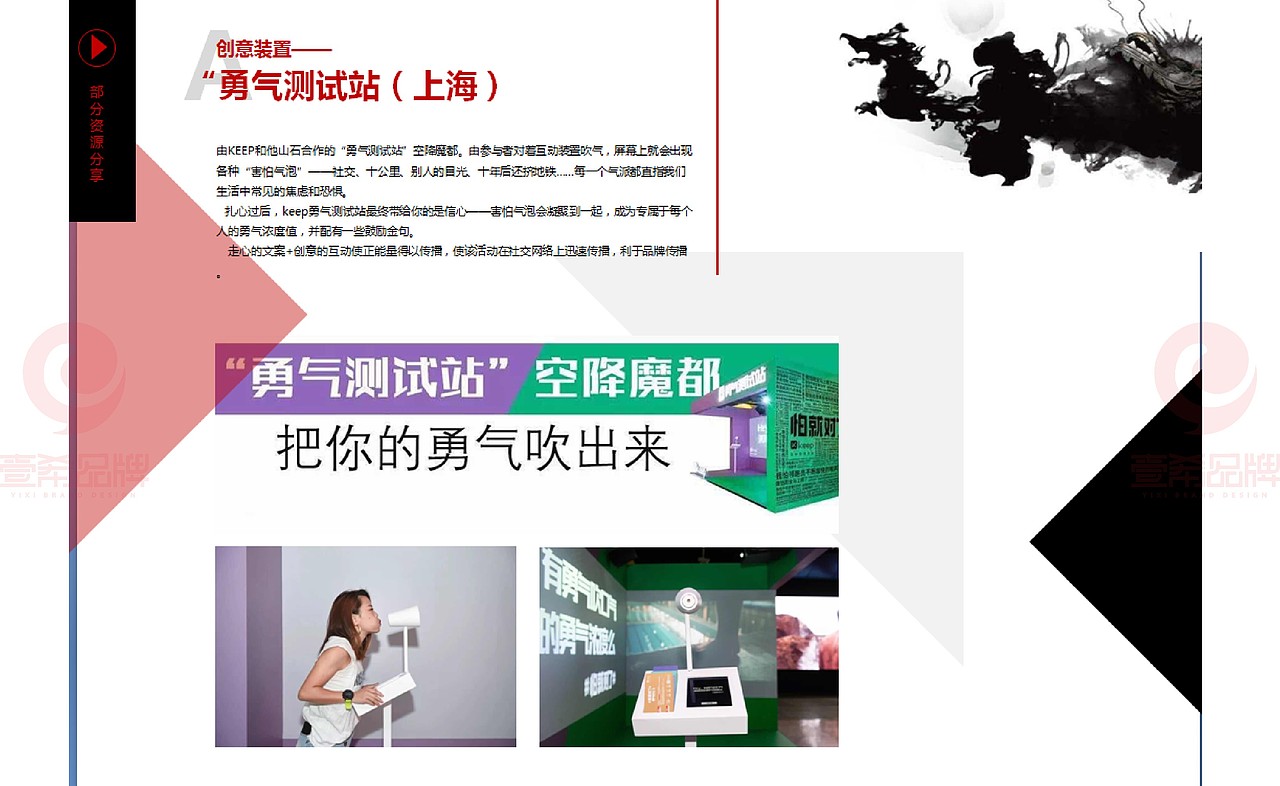一希品牌设计--企业PPT、公司PPT、个人PPT系列设计（图ZMTk0NTQzMzg0） - 宣传物料 - 站酷设计师一希品牌设计原创素材 - 站酷ZCOOL