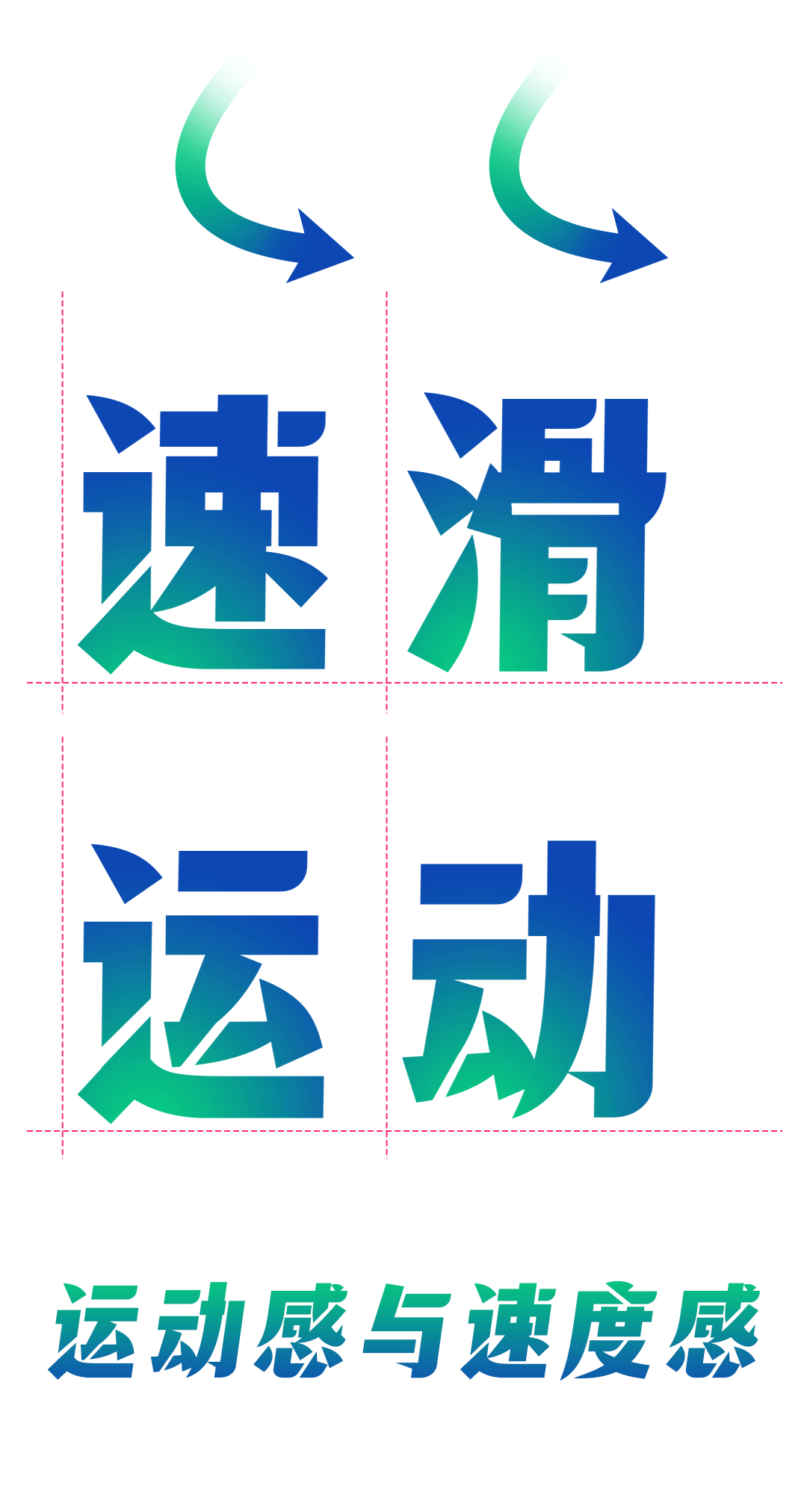 快闪定向免费商用字体——锐字奥运精神夺冠简上线！（图ZMjg2MjQ0MzQw） - 字体/字形 - 站酷设计师锐字潮牌字库原创素材 - 站酷ZCOOL