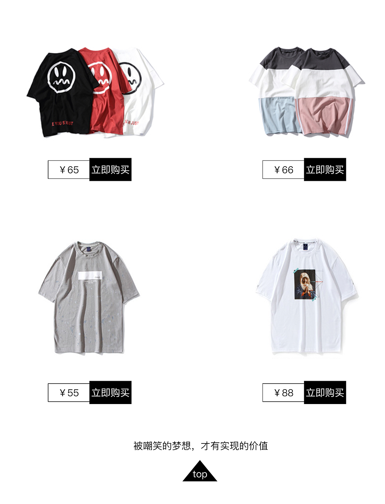 卖衣服的店铺首页（图ZODY0OTYwOTY=） - 电商 - 站酷设计师小小的布朗熊原创素材 - 站酷ZCOOL