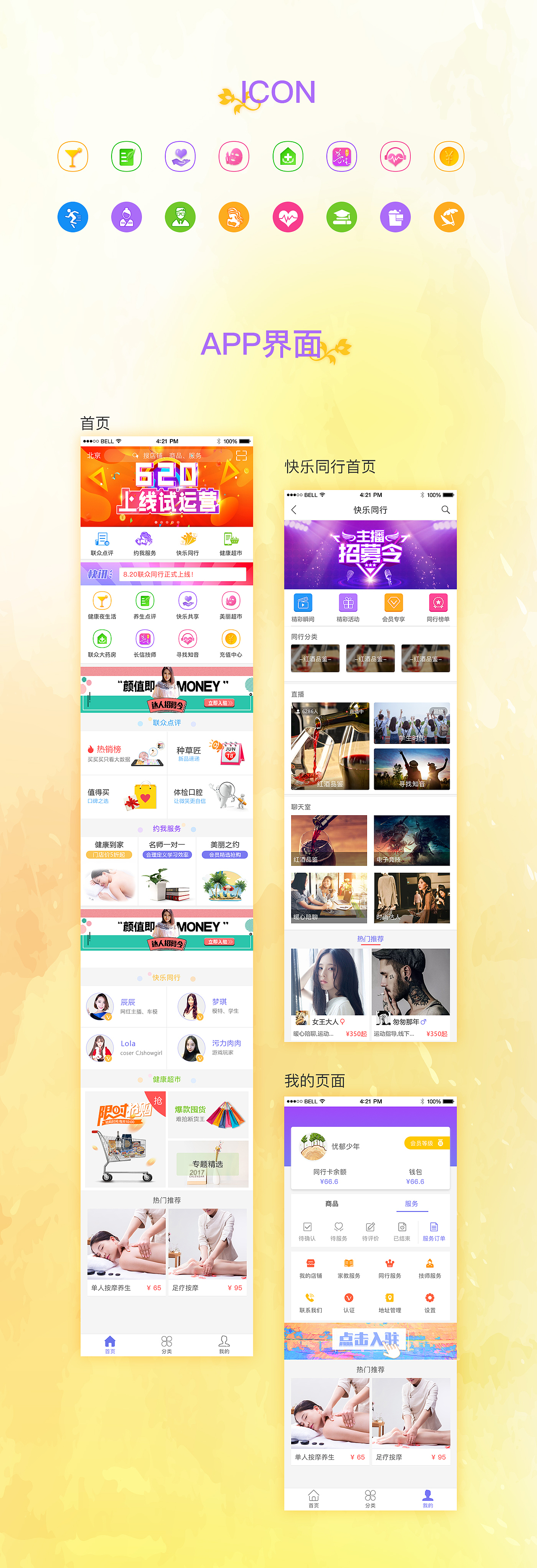 icon + app（图ZOTM0MzkwNDg=） - 图标 - 站酷设计师WKH0421原创素材 - 站酷ZCOOL