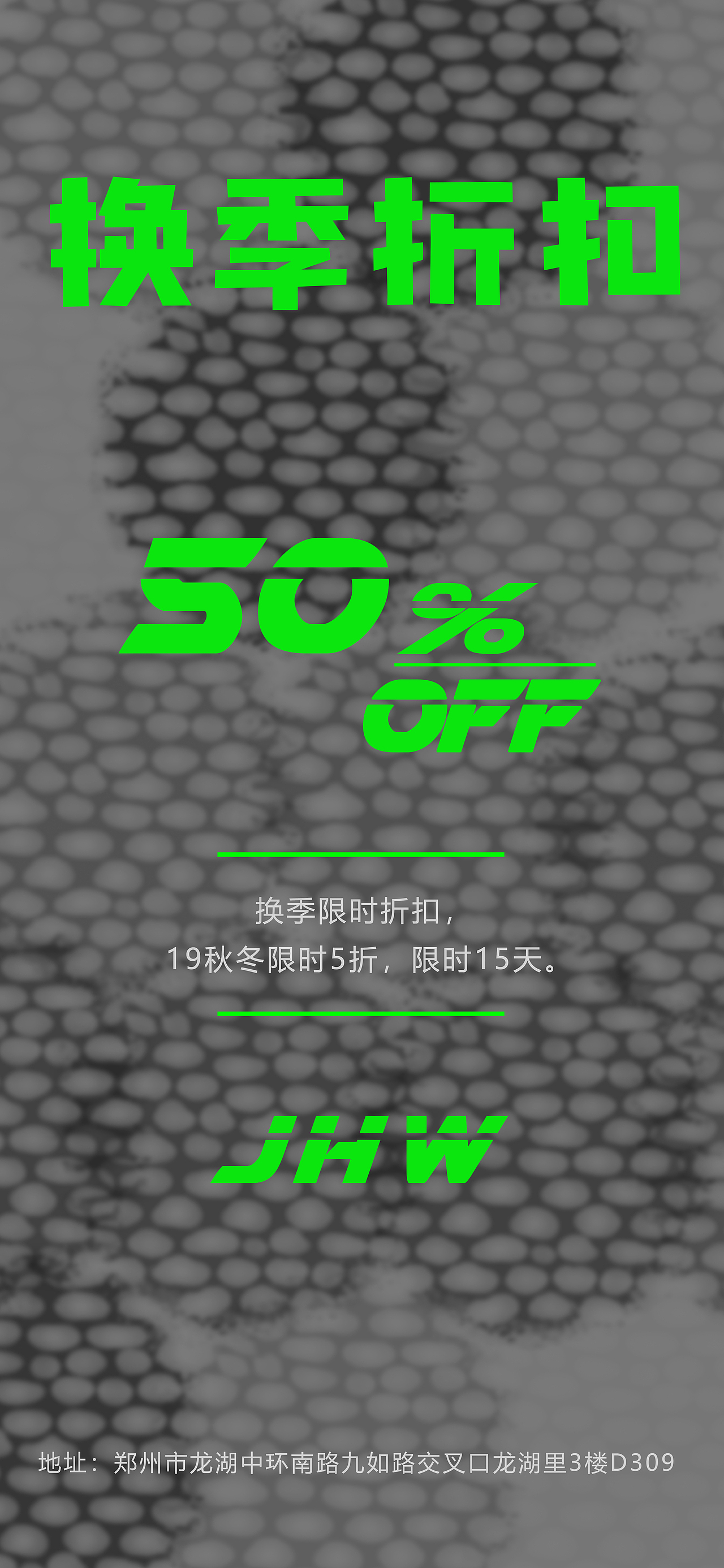 折扣海报（图ZMjIxNDc5MzUy） - 海报 - 站酷设计师邢赟原创素材 - 站酷ZCOOL