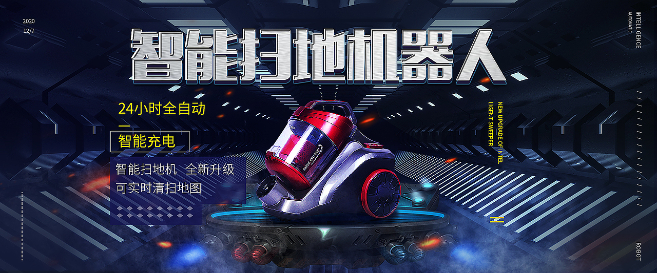 电商 化妆品/3c banner