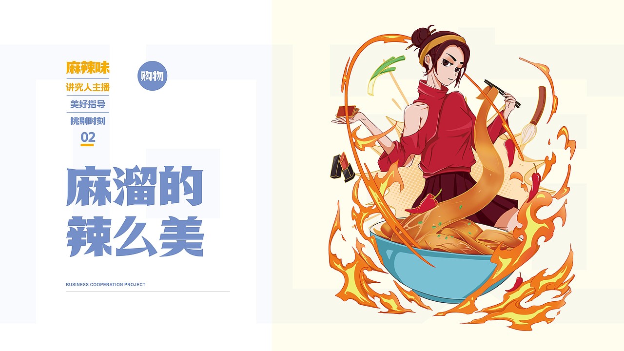 所喜作品:阿宽红油面皮