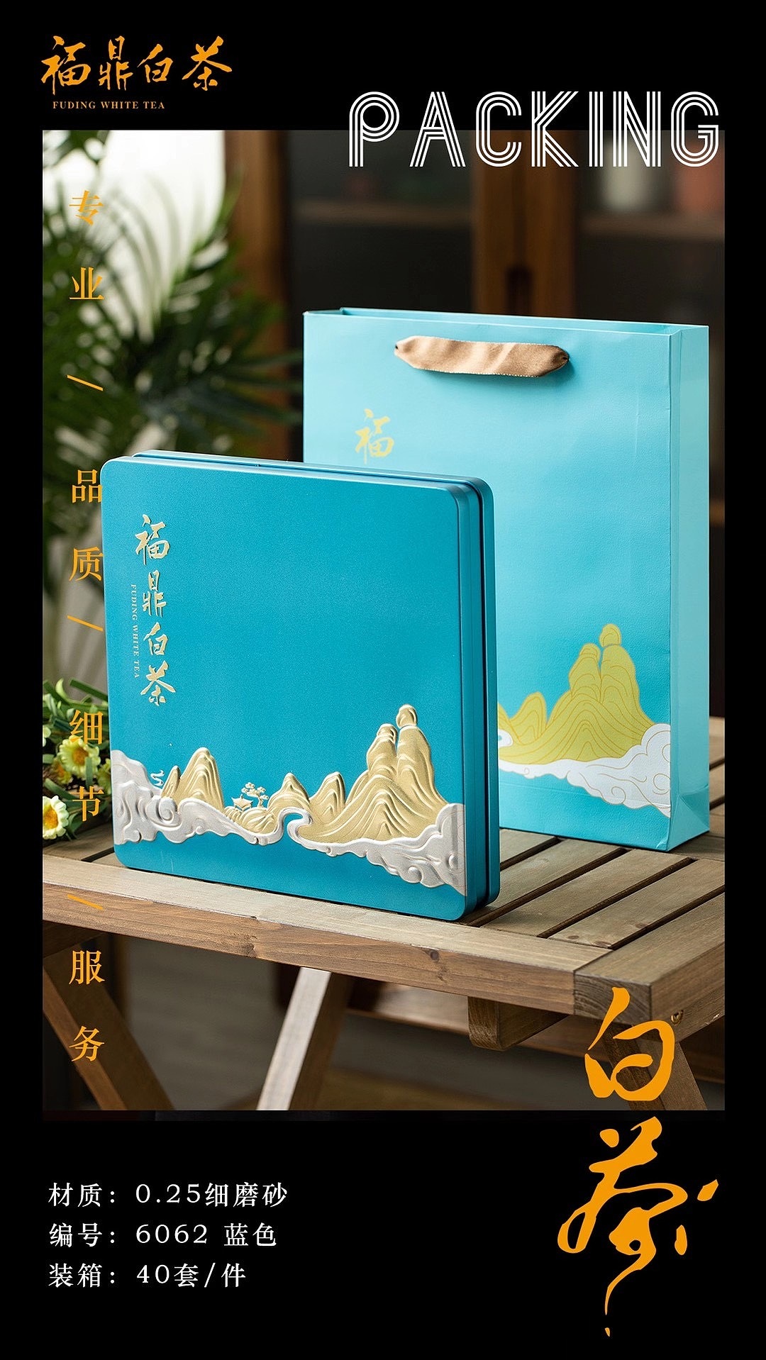 2021年茶包装部分设计案例（图ZMjY0NjgwMjM2） - 包装 - 站酷设计师恒彩文创设计原创素材 - 站酷ZCOOL