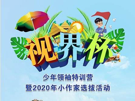 活动