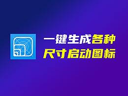 图标