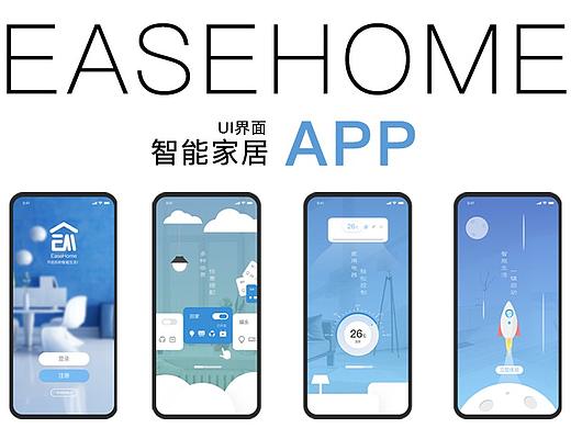 智能家居APP UI设计