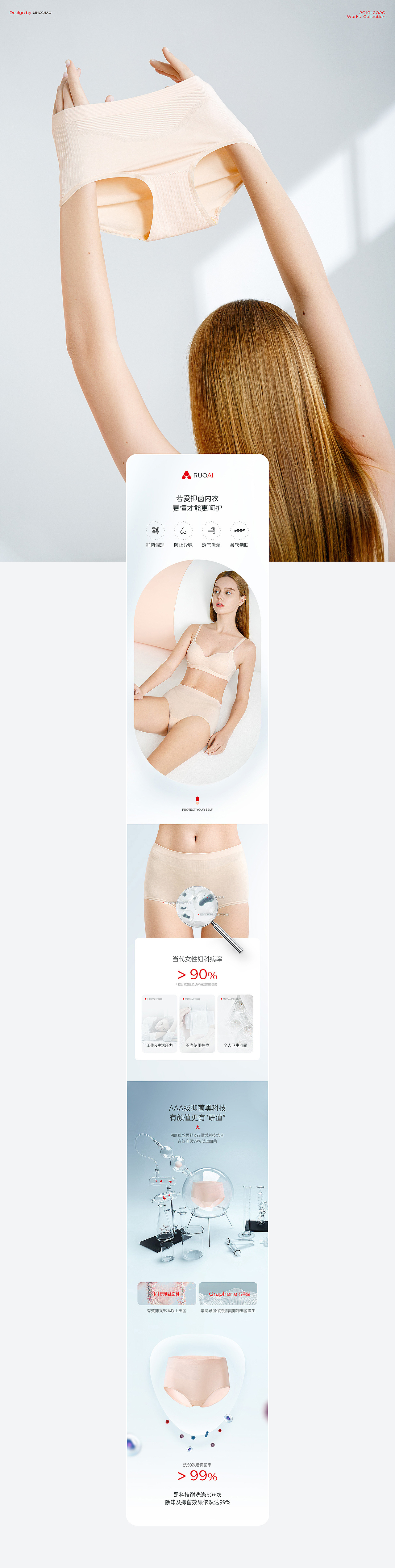 星潮广告2019-2020部分案例选集