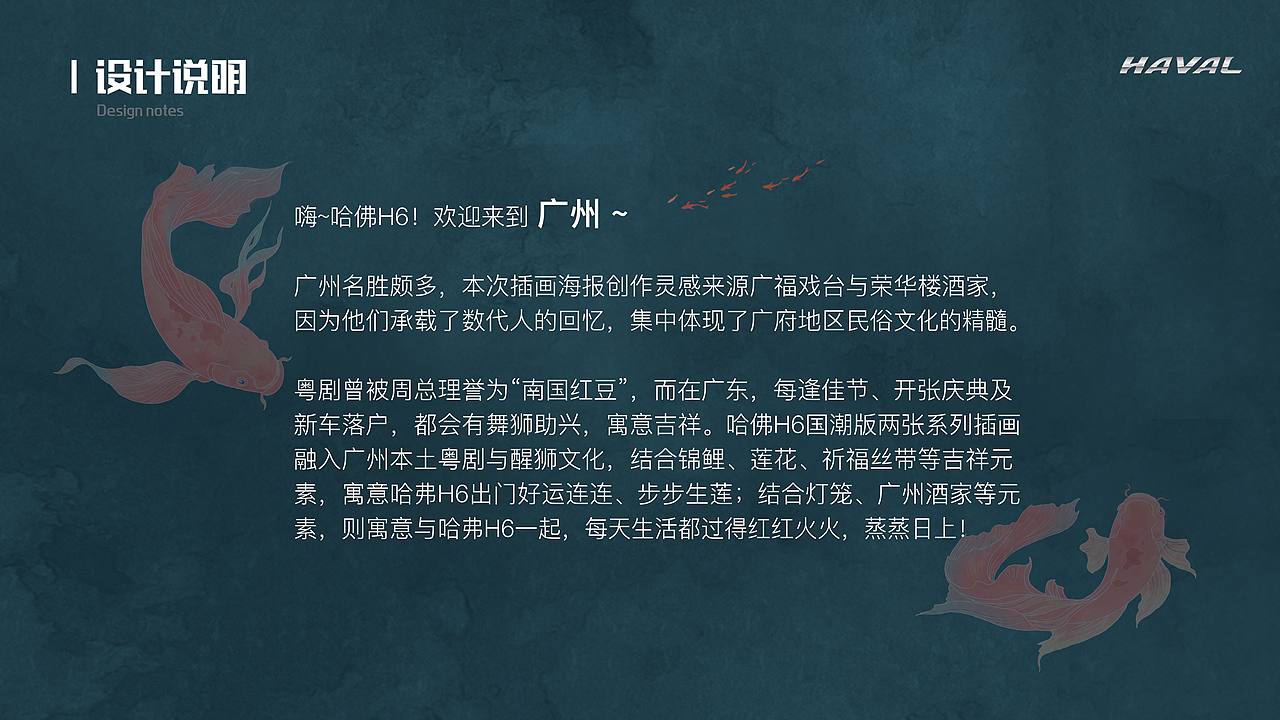 "粤"潮越爱—广州×哈佛H6国潮版（图ZMjUzMzYyODAw） - 海报 - 站酷设计师Zzzzzzzk原创素材 - 站酷ZCOOL