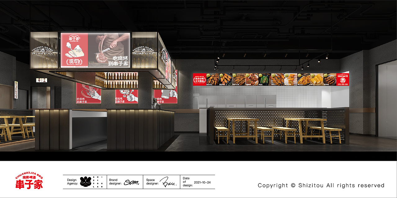 串子喊你来吃烧烤了|串子家x狮子头（图ZMjgyNjM0OTQ4） - 品牌 - 站酷设计师ChoiSom原创素材 - 站酷ZCOOL