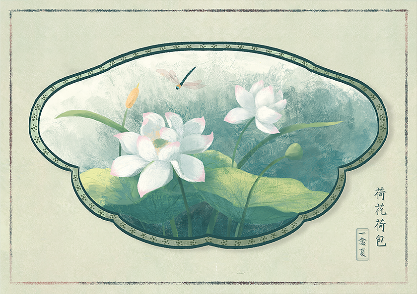 一念夏-2021年终小结