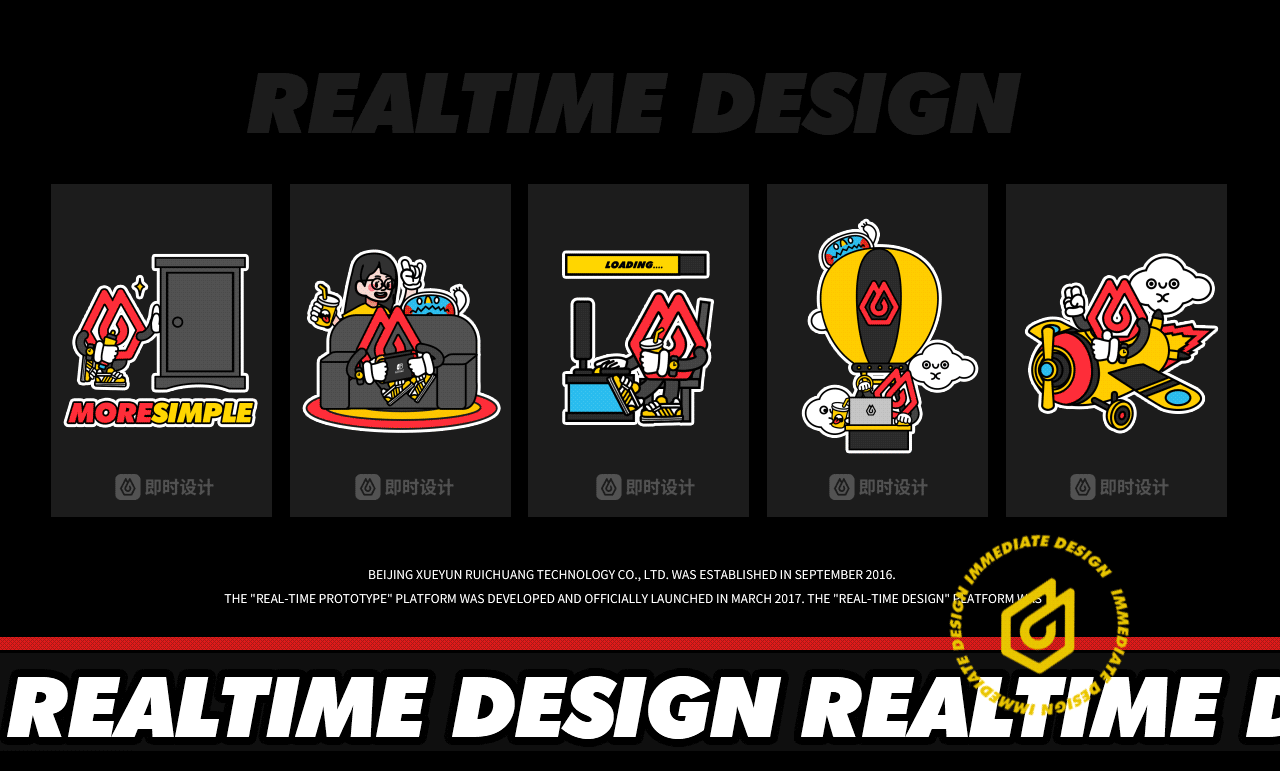 「即时设计LOGO创意插画延展设计」品牌延展升级（图ZMzAwMzQ2MDAw） - 海报 - 站酷设计师万象制造原创素材 - 站酷ZCOOL