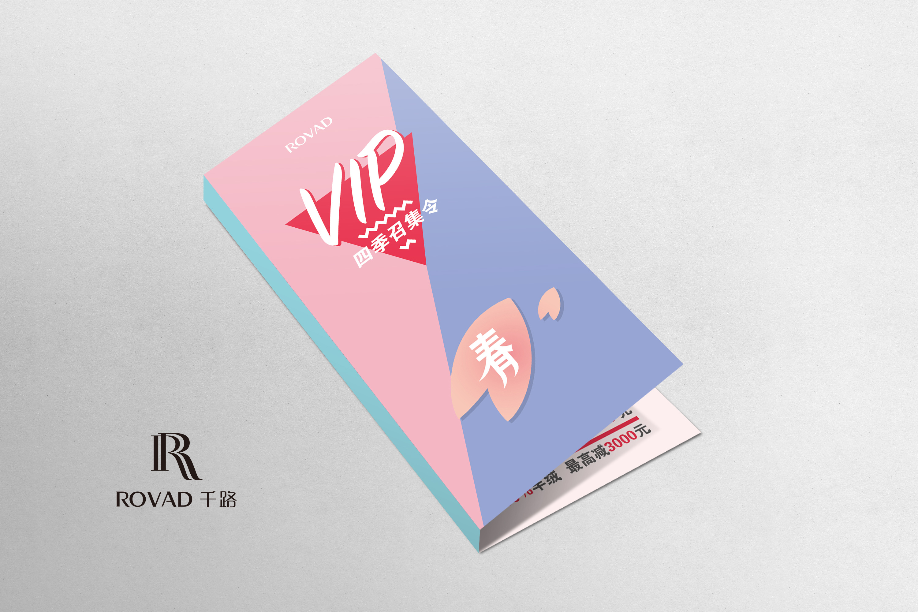 售后促销活动卡|平面|宣传品|暴走设计家族 - 原创作品 - 站酷 (zcool