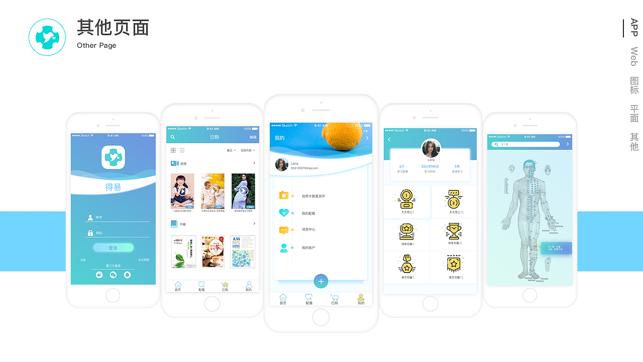 UI简历及作品集（图ZOTE4MDM2NDA=） - 其他UI - 站酷设计师莫妮卡MM原创素材 - 站酷ZCOOL